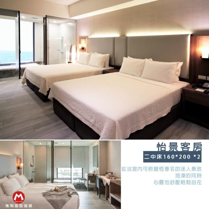 【瑪利歐旅遊網】屏東恆春 ‧ 墾丁怡灣渡假酒店『各房型住宿乙晚+早餐+泳池+親子怡樂園』-規格圖11