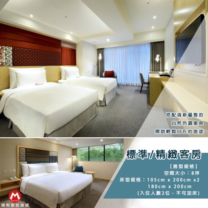 【瑪利歐旅遊網】台北帝寶對面！(北歐式簡約高質感)台北市大安區-松哖酒店『依訂購房型住宿+早餐』猶如身在家一般的自在愜意-規格圖7