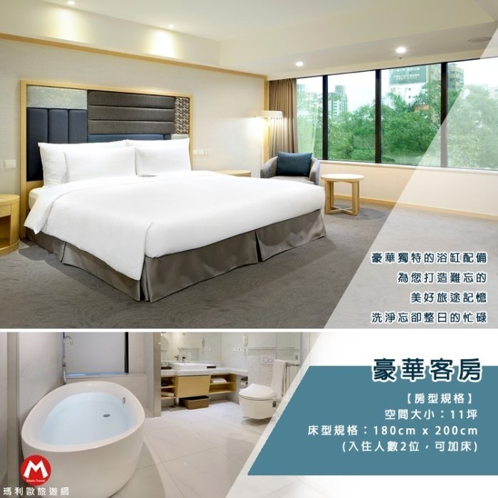 【瑪利歐旅遊網】台北帝寶對面！(北歐式簡約高質感)台北市大安區-松哖酒店『依訂購房型住宿+早餐』猶如身在家一般的自在愜意-規格圖7