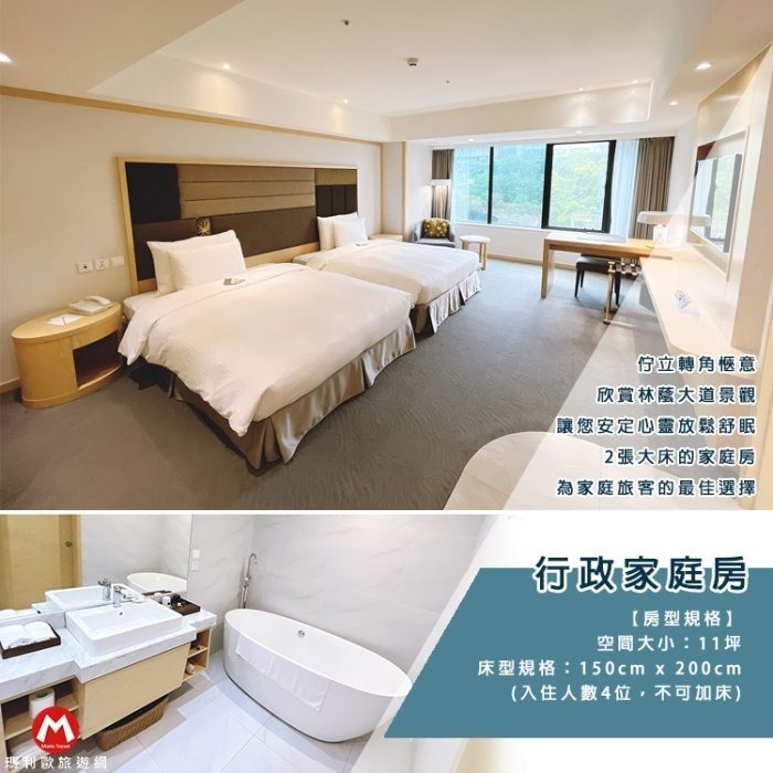 平日-行政家庭房-4人早餐