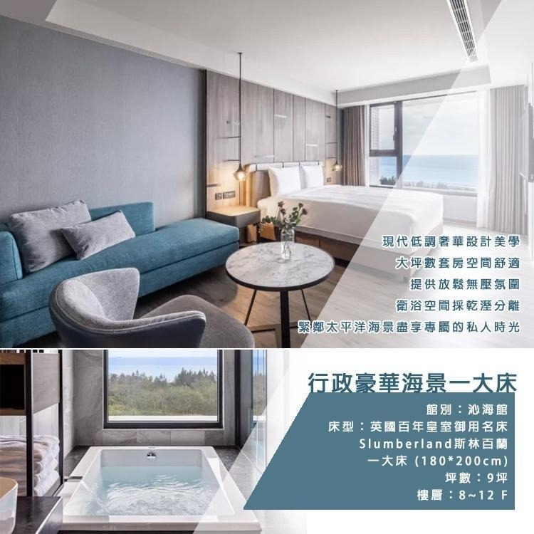 【瑪利歐旅遊網】花蓮太魯閣煙波『依訂購房型入住+無邊際泳池+接駁』獨擁太平洋海景-細節圖6