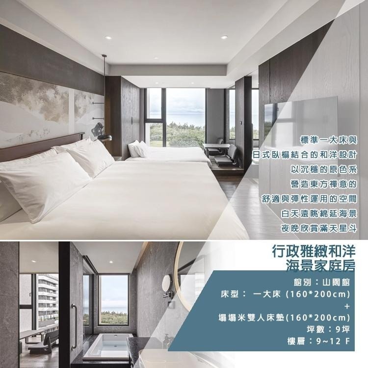 【瑪利歐旅遊網】花蓮太魯閣煙波『依訂購房型入住+無邊際泳池+接駁』獨擁太平洋海景-細節圖7