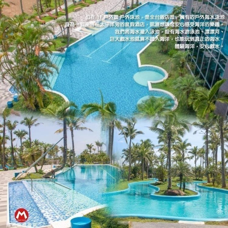 【瑪利歐旅遊網】宜蘭烏石港－凱渡廣場酒店『依訂購房型住宿乙晚+早餐＋自助晚餐+400坪親子設施+溫泉泡湯+泳池』-細節圖5