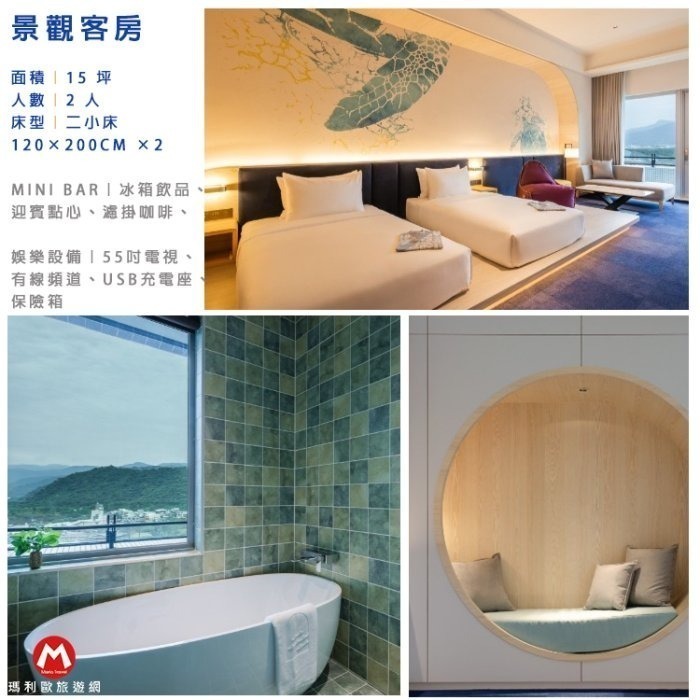【瑪利歐旅遊網】宜蘭烏石港－凱渡廣場酒店『依訂購房型住宿乙晚+早餐＋自助晚餐+400坪親子設施+溫泉泡湯+泳池』-規格圖9