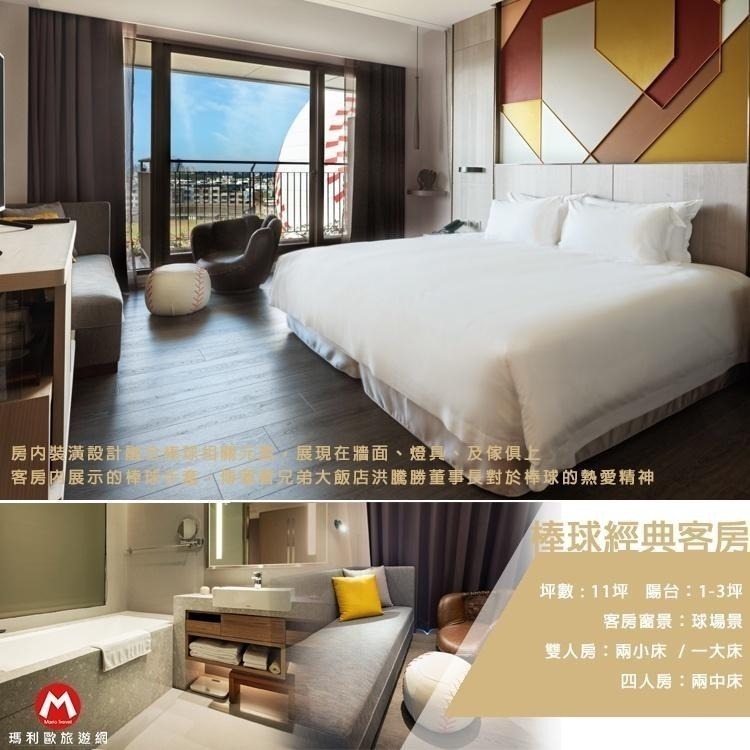 瑪利歐獨家專案【送魚蝦撈撈樂+代幣+迷你高爾夫+DIY】桃園-名人堂花園大飯店『各房型住宿乙晚+泳池+三溫暖+遊戲室』-細節圖9