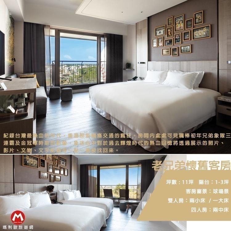 瑪利歐獨家專案【送魚蝦撈撈樂+代幣+迷你高爾夫+DIY】桃園-名人堂花園大飯店『各房型住宿乙晚+泳池+三溫暖+遊戲室』-細節圖10