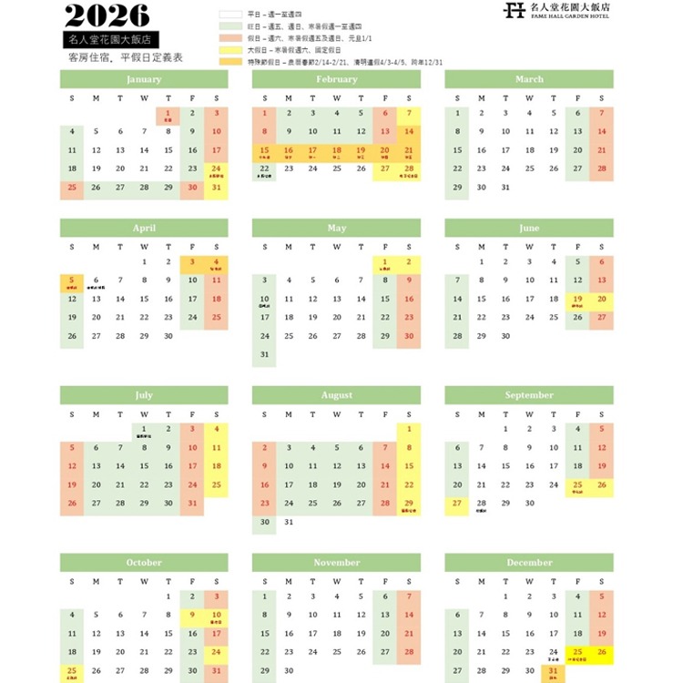 瑪利歐獨家專案【送魚蝦撈撈樂+代幣+迷你高爾夫+DIY】桃園-名人堂花園大飯店『各房型住宿乙晚+泳池+三溫暖+遊戲室』-細節圖6