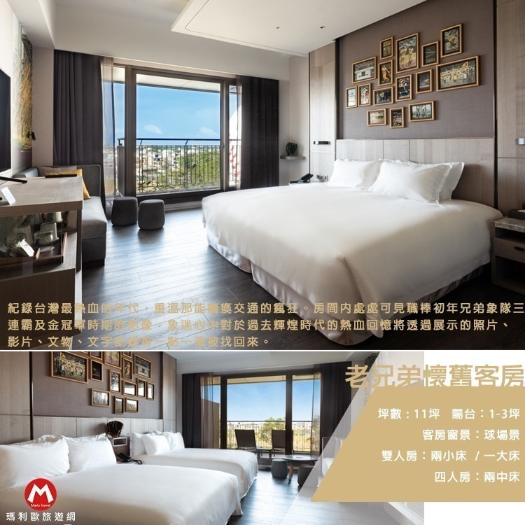 瑪利歐獨家專案【送魚蝦撈撈樂+代幣+迷你高爾夫+DIY】桃園-名人堂花園大飯店『各房型住宿乙晚+泳池+三溫暖+遊戲室』-規格圖11