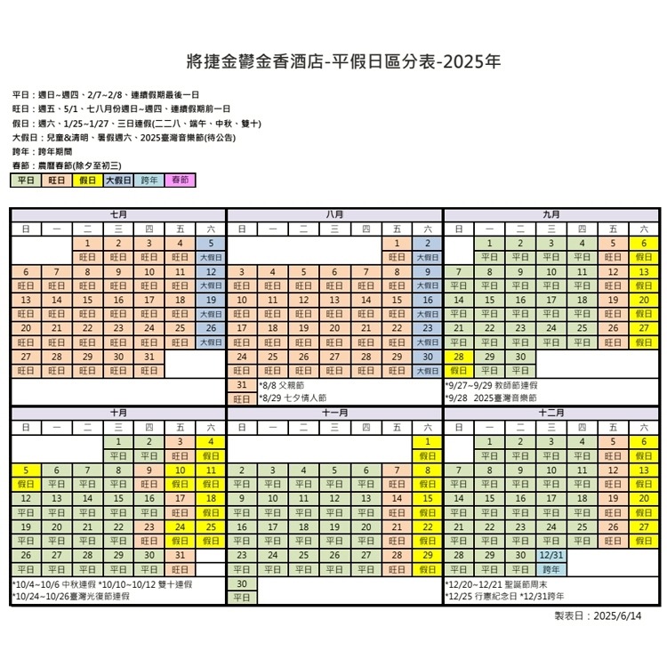 【瑪利歐旅遊網】淡水將捷金鬱金香酒店『各房型住宿含早餐』滬尾藝文休閒園區(禮萊廣場)、捷運接駁車、百貨商場餐廳-細節圖4