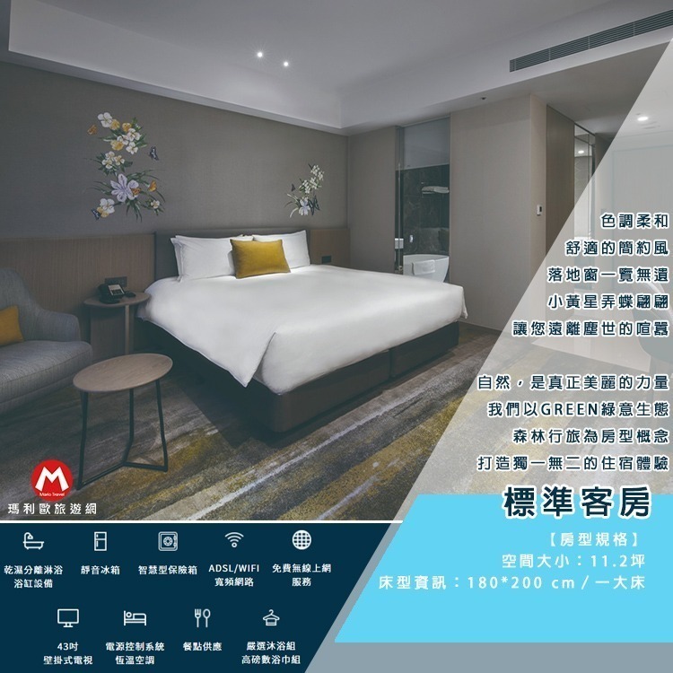【瑪利歐旅遊網】淡水將捷金鬱金香酒店『各房型住宿含早餐』滬尾藝文休閒園區(禮萊廣場)、捷運接駁車、百貨商場餐廳-規格圖11