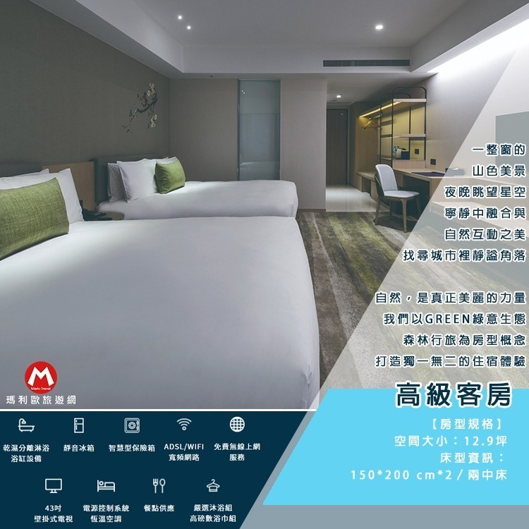 【瑪利歐旅遊網】淡水將捷金鬱金香酒店『各房型住宿含早餐』滬尾藝文休閒園區(禮萊廣場)、捷運接駁車、百貨商場餐廳-規格圖11