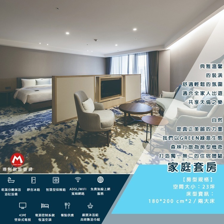 【瑪利歐旅遊網】淡水將捷金鬱金香酒店『各房型住宿含早餐』滬尾藝文休閒園區(禮萊廣場)、捷運接駁車、百貨商場餐廳-規格圖11