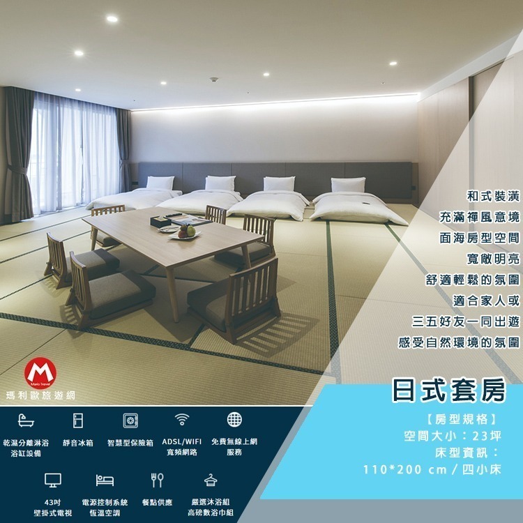 【瑪利歐旅遊網】淡水將捷金鬱金香酒店『各房型住宿含早餐』滬尾藝文休閒園區(禮萊廣場)、捷運接駁車、百貨商場餐廳-規格圖11