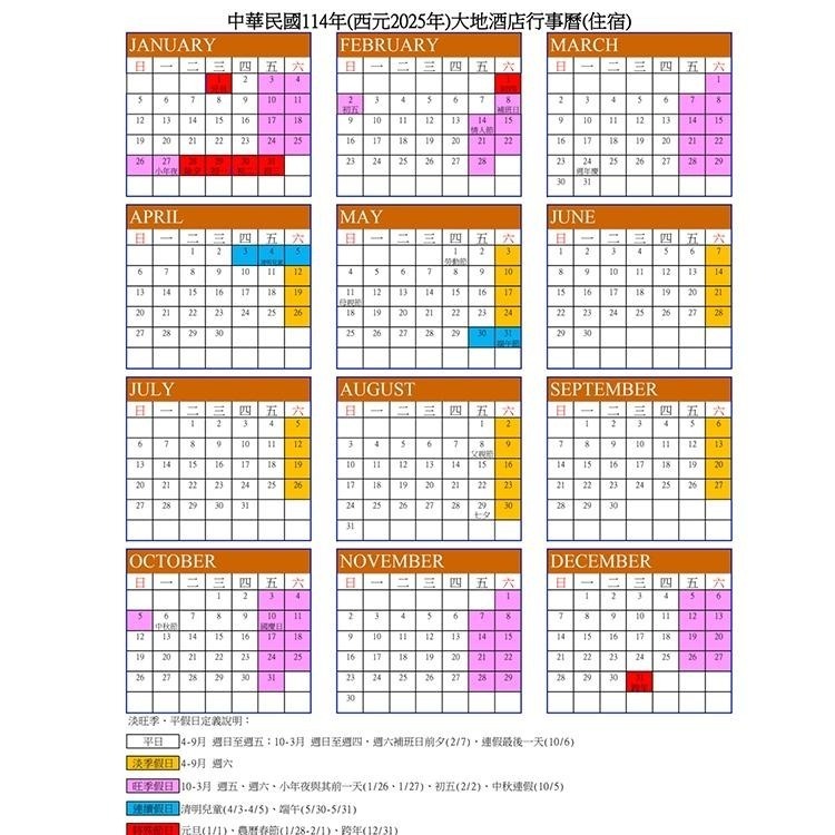 【瑪利歐旅遊網】四層樓還繞書櫃(高質感享受)-北投大地酒店『各房型入住含活力早餐+溫泉湯池+戶外泳池+設施』-細節圖4