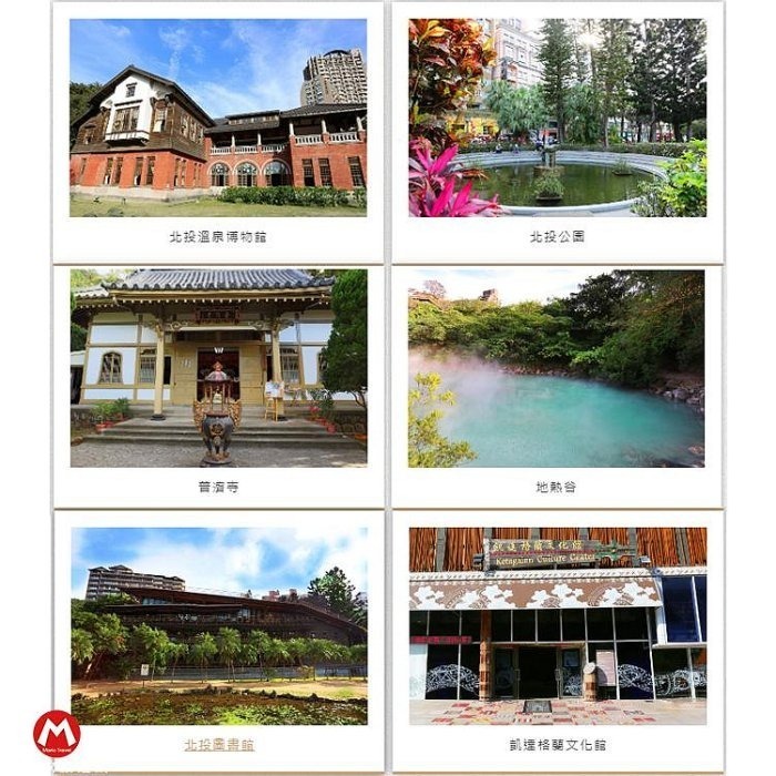 【瑪利歐旅遊網】四層樓還繞書櫃(高質感享受)-北投大地酒店『各房型入住含活力早餐+溫泉湯池+戶外泳池+設施』-細節圖11