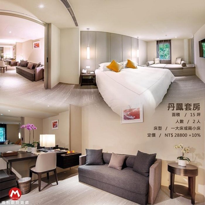 【瑪利歐旅遊網】四層樓還繞書櫃(高質感享受)-北投大地酒店『各房型入住含活力早餐+溫泉湯池+戶外泳池+設施』-規格圖11