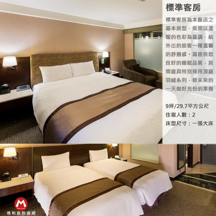 【瑪利歐旅遊網】新北板橋-馥都飯店『依訂購房型住宿乙晚+豐富早餐+健身房』府中捷運站旁、近板橋南雅夜市-規格圖6