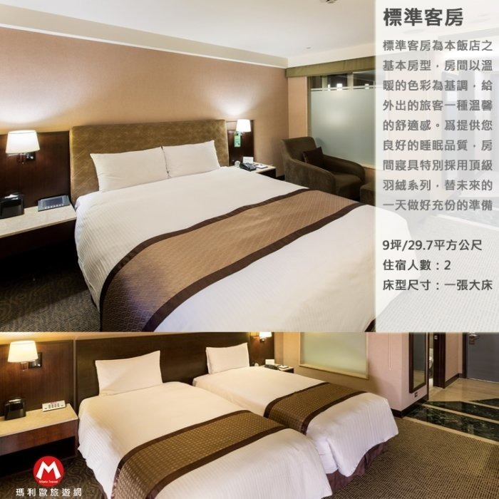 【瑪利歐旅遊網】新北板橋-馥都飯店『依訂購房型住宿乙晚+豐富早餐+健身房』府中捷運站旁、近板橋南雅夜市-規格圖6