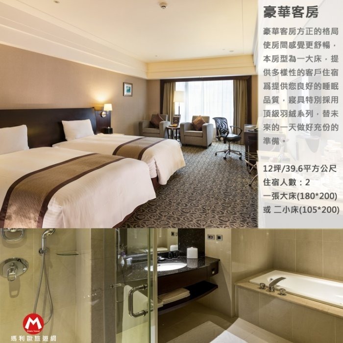 【瑪利歐旅遊網】新北板橋-馥都飯店『依訂購房型住宿乙晚+豐富早餐+健身房』府中捷運站旁、近板橋南雅夜市-規格圖6