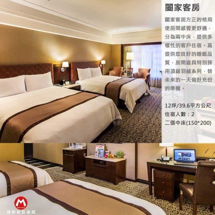 【瑪利歐旅遊網】新北板橋-馥都飯店『依訂購房型住宿乙晚+豐富早餐+健身房』府中捷運站旁、近板橋南雅夜市-規格圖6