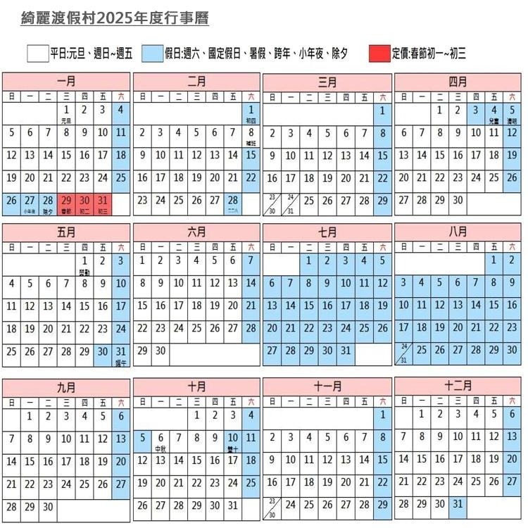 【瑪利歐旅遊網】(慢活大自然)台東鹿野-綺麗渡假村『VILLA區-依訂購房型住宿乙晚+早餐+兒童遊戲室』-細節圖4