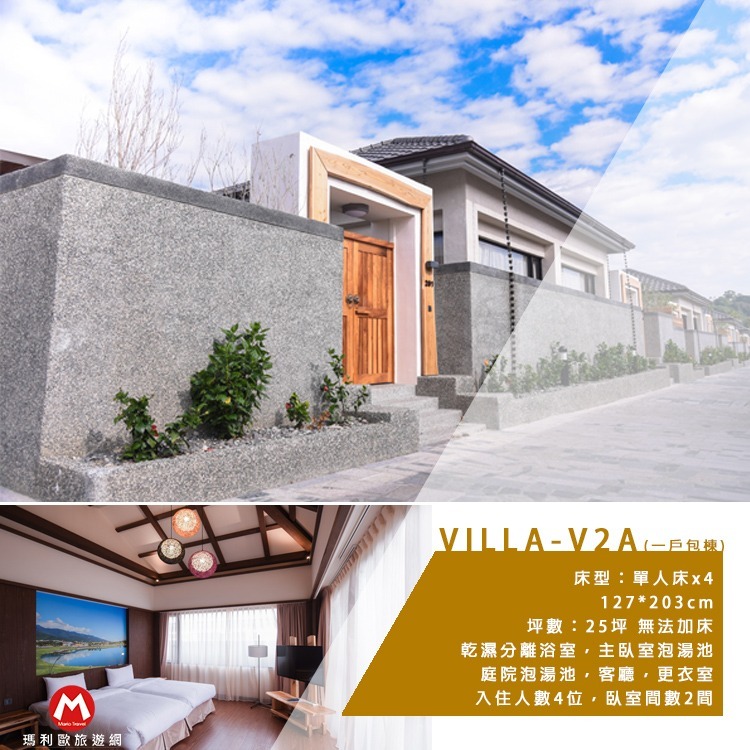 【瑪利歐旅遊網】(慢活大自然)台東鹿野-綺麗渡假村『VILLA區-依訂購房型住宿乙晚+早餐+兒童遊戲室』-規格圖10