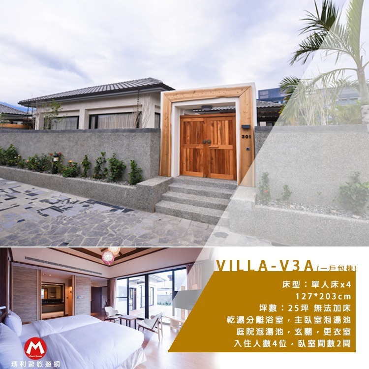 【瑪利歐旅遊網】(慢活大自然)台東鹿野-綺麗渡假村『VILLA區-依訂購房型住宿乙晚+早餐+兒童遊戲室』-規格圖10