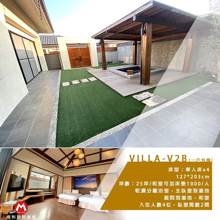 【瑪利歐旅遊網】(慢活大自然)台東鹿野-綺麗渡假村『VILLA區-依訂購房型住宿乙晚+早餐+兒童遊戲室』-規格圖10