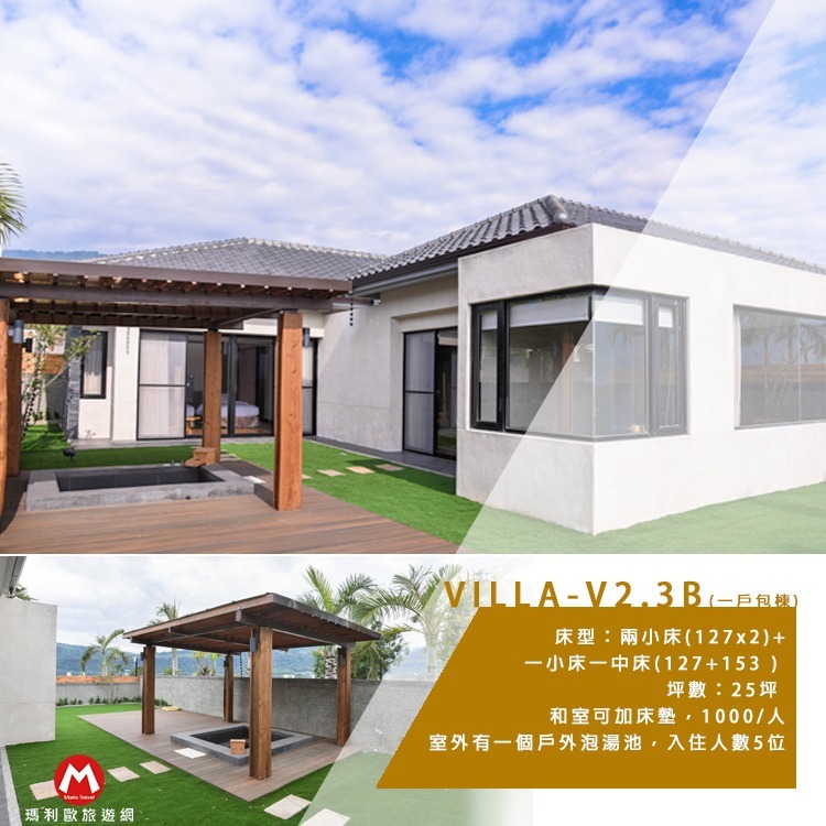 【瑪利歐旅遊網】(慢活大自然)台東鹿野-綺麗渡假村『VILLA區-依訂購房型住宿乙晚+早餐+兒童遊戲室』-規格圖10