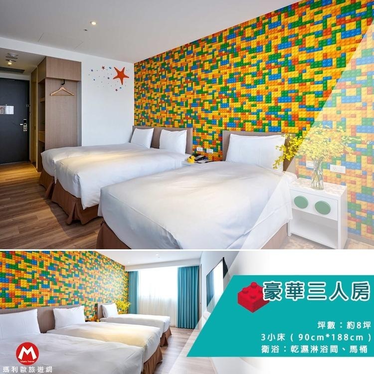【瑪利歐旅遊網】(親子大推！)嘉義－棒棒積木飯店『積木館 - 各房型住宿含早餐+發光積木遊戲室』-細節圖5