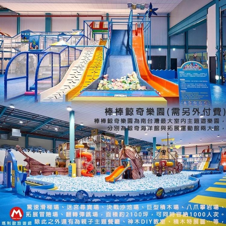 【瑪利歐旅遊網】(親子大推！)嘉義－棒棒積木飯店『積木館 - 各房型住宿含早餐+發光積木遊戲室』-細節圖9