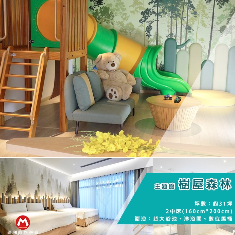 【瑪利歐旅遊網】(親子大推！)嘉義－棒棒積木飯店『積木館 - 各房型住宿含早餐+發光積木遊戲室』-細節圖4