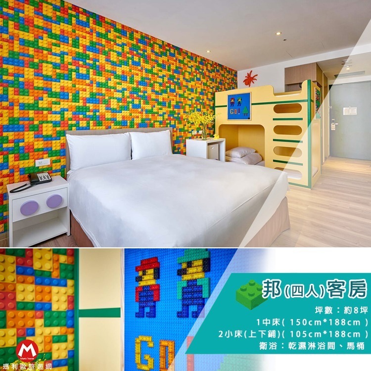 【瑪利歐旅遊網】(親子大推！)嘉義－棒棒積木飯店『積木館 - 各房型住宿含早餐+發光積木遊戲室』-規格圖10