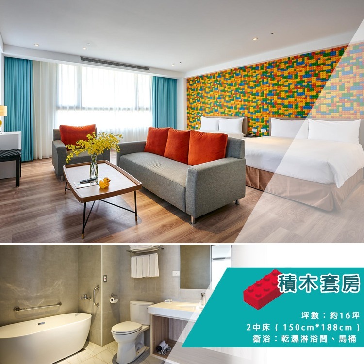 【瑪利歐旅遊網】(親子大推！)嘉義－棒棒積木飯店『積木館 - 各房型住宿含早餐+發光積木遊戲室』-規格圖9