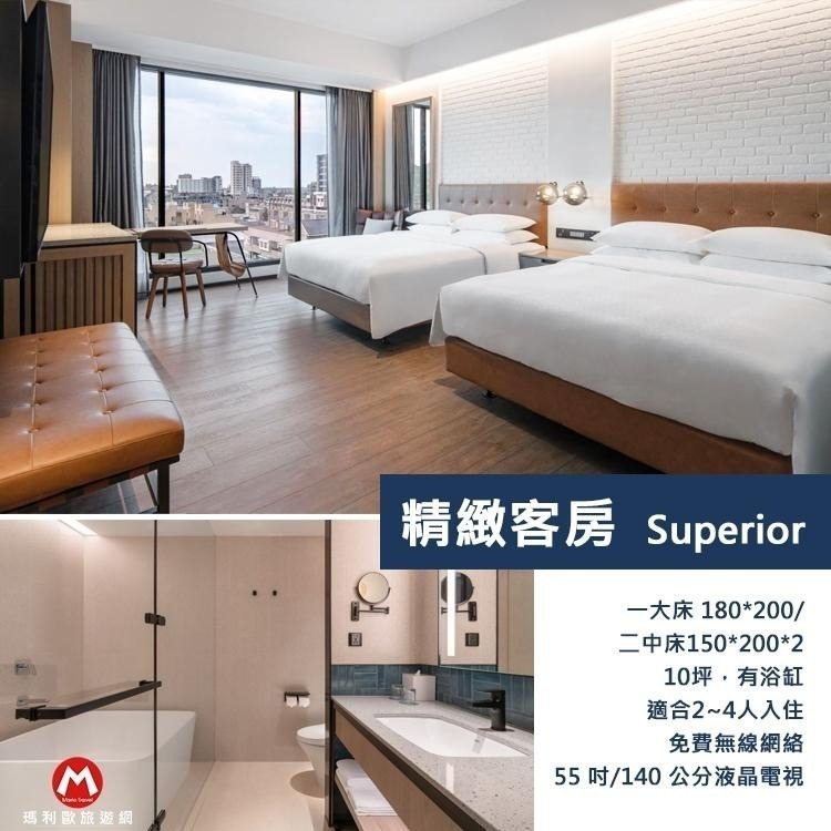 【瑪利歐旅遊網】黃金美人湯溫泉~新北八里福朋喜來登酒店『依訂購房型住宿乙晚+自助早餐+晚餐+設施+海景無邊際泳池』-細節圖6