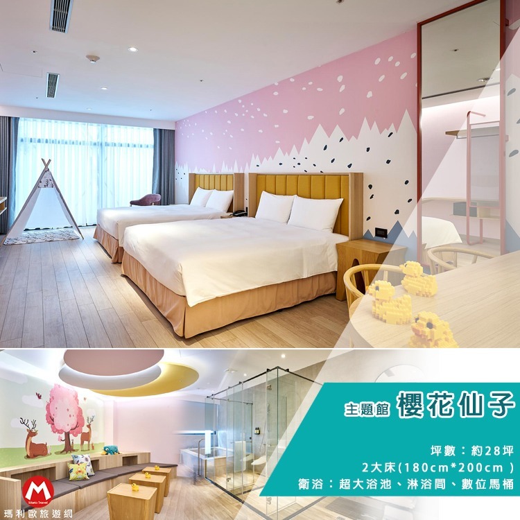 【瑪利歐旅遊網】(親子大推！)嘉義－棒棒積木飯店『親子館各房型住宿含早餐+發光積木遊戲室』入住親子館電動車無限開-規格圖11