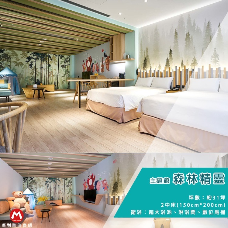 【瑪利歐旅遊網】(親子大推！)嘉義－棒棒積木飯店『親子館各房型住宿含早餐+發光積木遊戲室』入住親子館電動車無限開-規格圖11