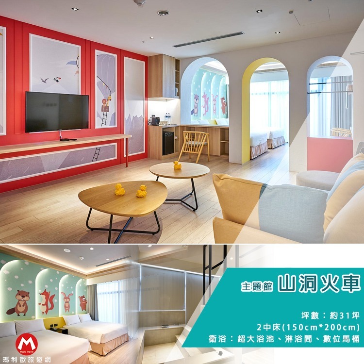 【瑪利歐旅遊網】(親子大推！)嘉義－棒棒積木飯店『親子館各房型住宿含早餐+發光積木遊戲室』入住親子館電動車無限開-規格圖11