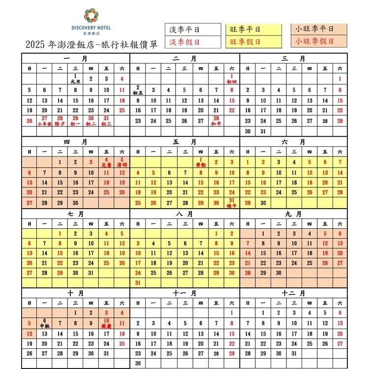 【瑪利歐旅遊網】最新五星飯店(來去澎湖渡假)澎澄飯店 連通昇恆昌『各房型住宿乙晚+含早餐+無邊際泳池+三溫暖+設施』-細節圖4