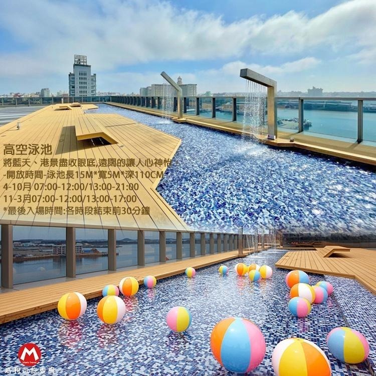 【瑪利歐旅遊網】來去澎湖(4月底前加碼送抵用金)澎澄飯店 連通昇恆昌『各房型住宿乙晚+含早餐+無邊際泳池+三溫暖+設施』-細節圖8