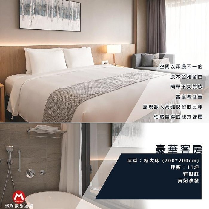 平日-豪華客房1大床-含2人早餐