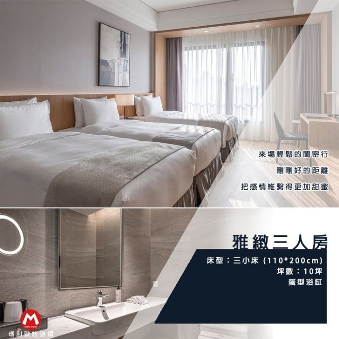 【瑪利歐旅遊網】台南新開幕！簡約日系風‧台南禧榕軒大飯店『各房型住宿乙晚+早餐+夢幻頂樓泳池』台南火車站步行6分鐘-規格圖9