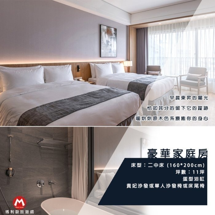【瑪利歐旅遊網】台南新開幕！簡約日系風‧台南禧榕軒大飯店『各房型住宿乙晚+早餐+夢幻頂樓泳池』台南火車站步行6分鐘-規格圖9