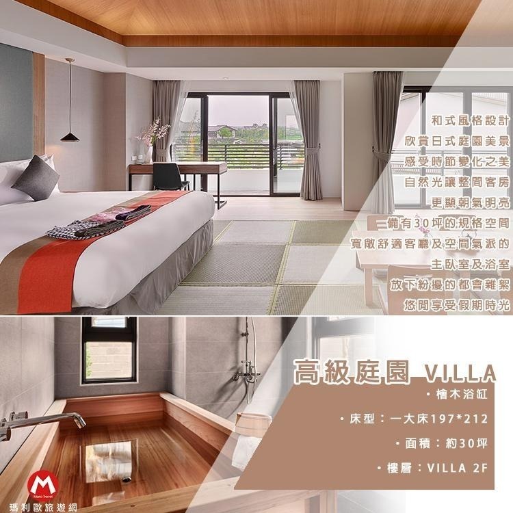 【瑪利歐旅遊網】宜蘭・綠舞國際觀光飯店｜絕美房內view的渡假『高級庭園VILLA房型住宿乙晚+園區設施』-細節圖5