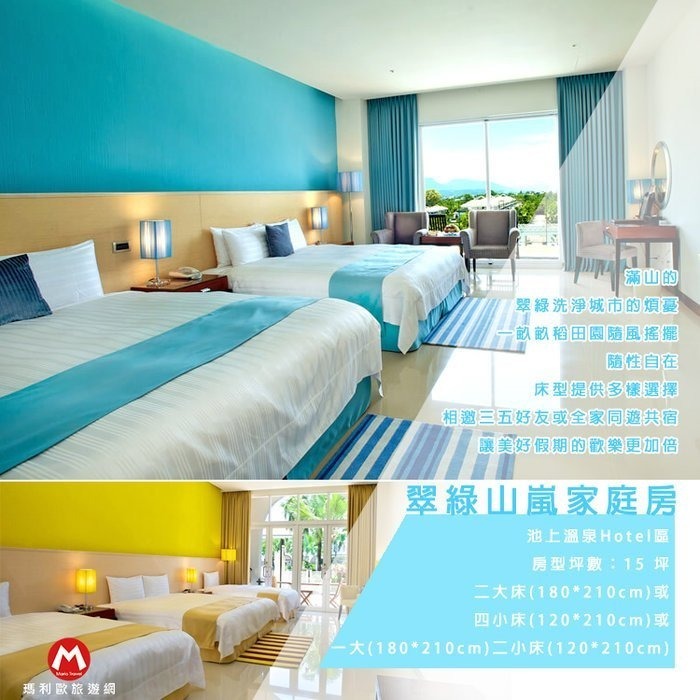 【瑪利歐旅遊網】(東部淨土)台東伯朗大道-日暉渡假村【各房型住宿+自助早餐+三溫暖+泳池+娛樂遊戲室+設施】-細節圖6
