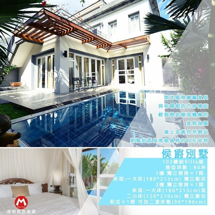 【瑪利歐旅遊網】(東部淨土)台東伯朗大道-日暉渡假村【各房型住宿+自助早餐+三溫暖+泳池+娛樂遊戲室+設施】-規格圖11