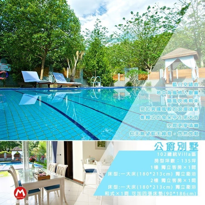 【瑪利歐旅遊網】(東部淨土)台東伯朗大道-日暉渡假村【各房型住宿+自助早餐+三溫暖+泳池+娛樂遊戲室+設施】-規格圖11