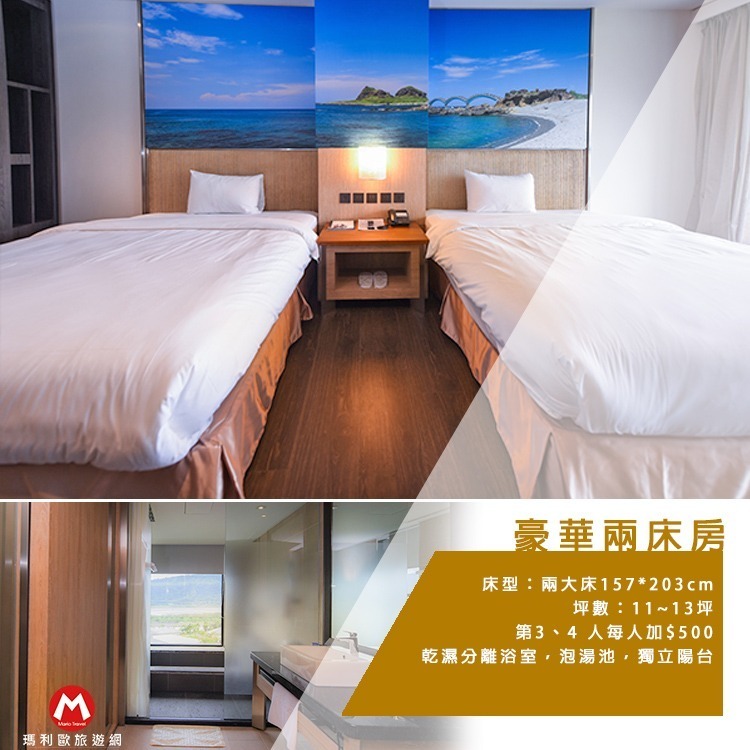 【瑪利歐旅遊網】房內溫泉/泳池/親子 (假日不加價！)台東鹿野-綺麗渡假村『依訂購房型住宿乙晚+早餐+兒童遊戲室』-規格圖9