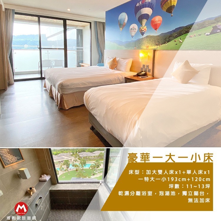 【瑪利歐旅遊網】房內溫泉/泳池/親子 (假日不加價！)台東鹿野-綺麗渡假村『依訂購房型住宿乙晚+早餐+兒童遊戲室』-規格圖9