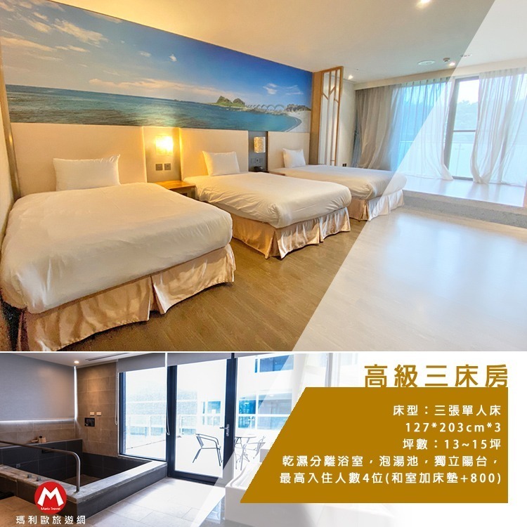 【瑪利歐旅遊網】房內溫泉/泳池/親子 (假日不加價！)台東鹿野-綺麗渡假村『依訂購房型住宿乙晚+早餐+兒童遊戲室』-規格圖9
